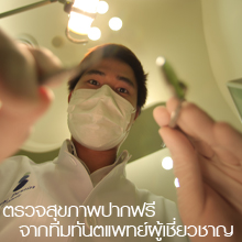 dentist ,dental ,dental implant